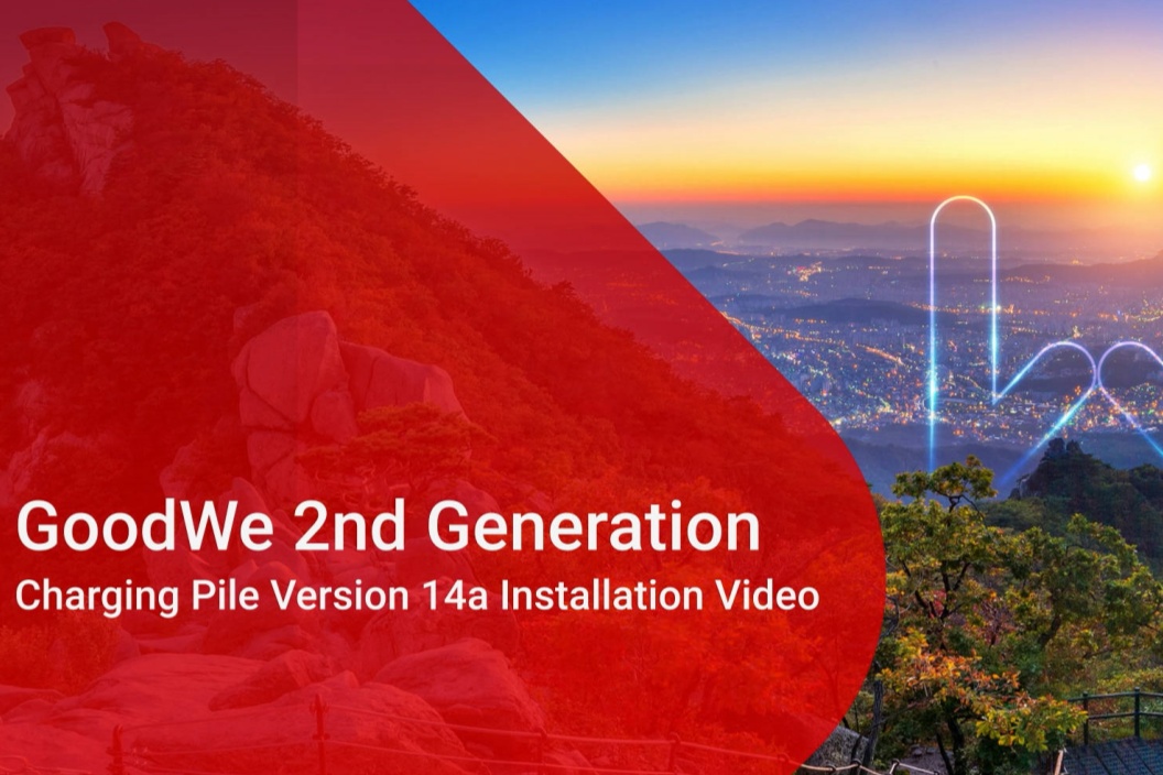 GoodWe2ndGeneration_-316.jpg